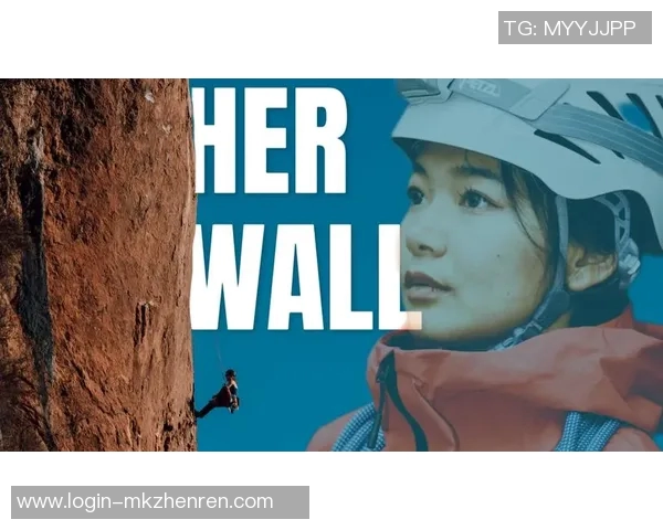 2026年3月份新闻对话张丽探索她的攀岩生涯与心路历程